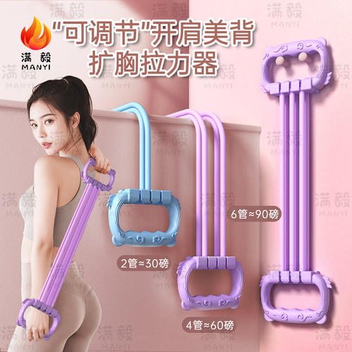 满毅6股可调节弹力带拉力器