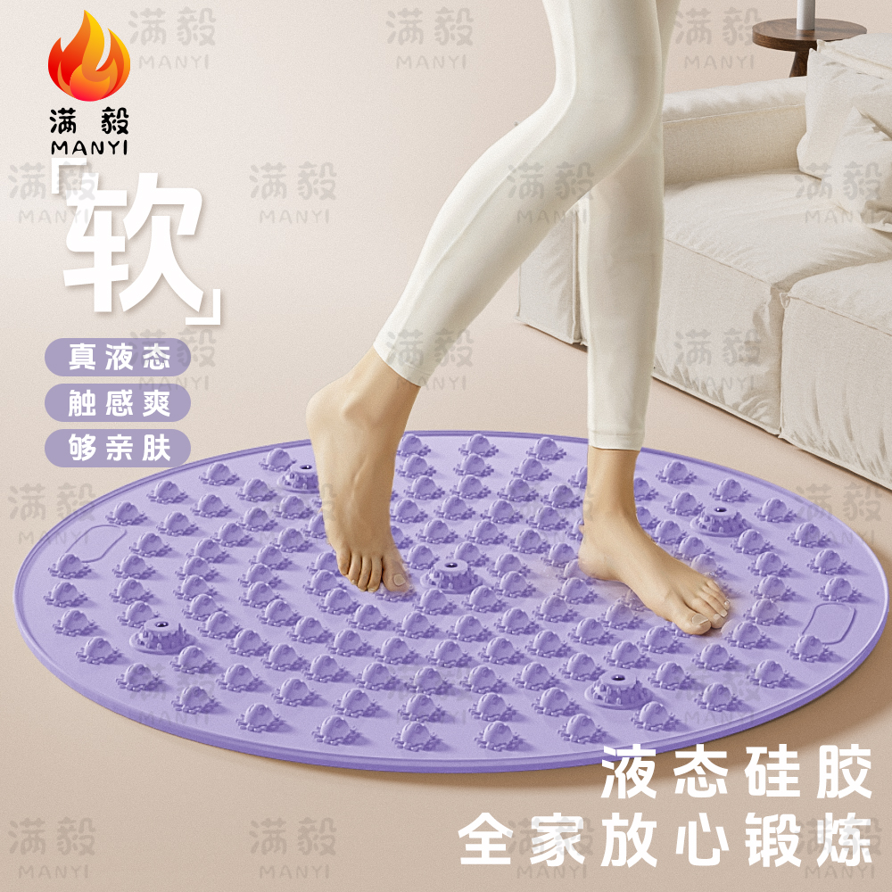 满毅软硅胶超慢跑指压板