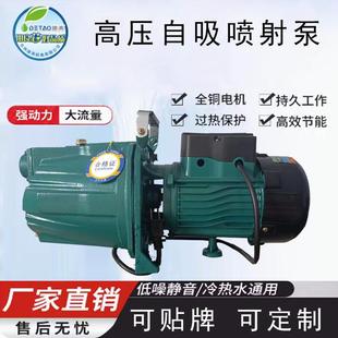 家用水泵喷射泵抽水机抽水泵自吸泵抽井水水塔增压泵220