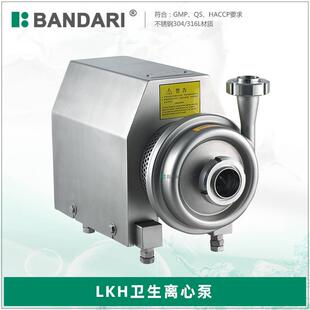 班德瑞大型卫生级不锈钢级吸卧式管道离心泵防爆水泵