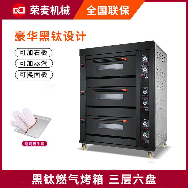 三层烤箱六盘烤鸡鱼天然气烧饼炉商用烤炉大型燃气烤箱地摊多功能