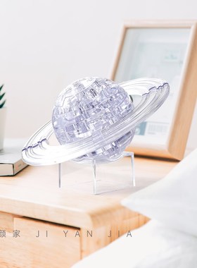 土星星球水晶拼接拼图 DIY立体自装塑料水晶益智创意玩具积木摆件