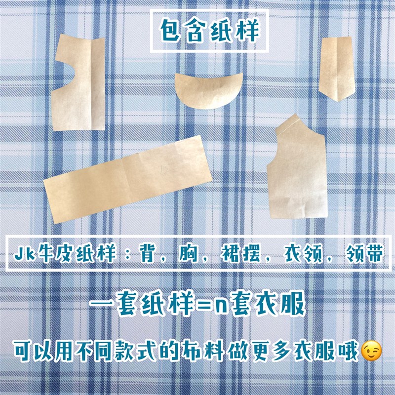 宠物jk裙diy材料包 猫狗JK裙衣服样板定制  猫jk制服diy手工套装