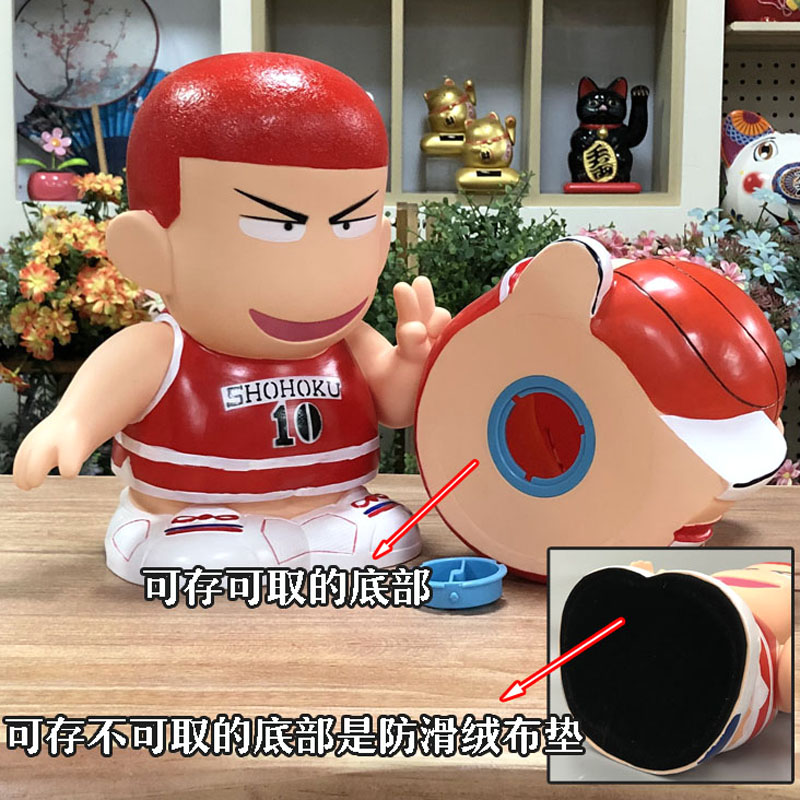 搪胶储钱罐特大号可爱防摔成人储蓄罐创意礼物灌篮樱木摆件存钱罐