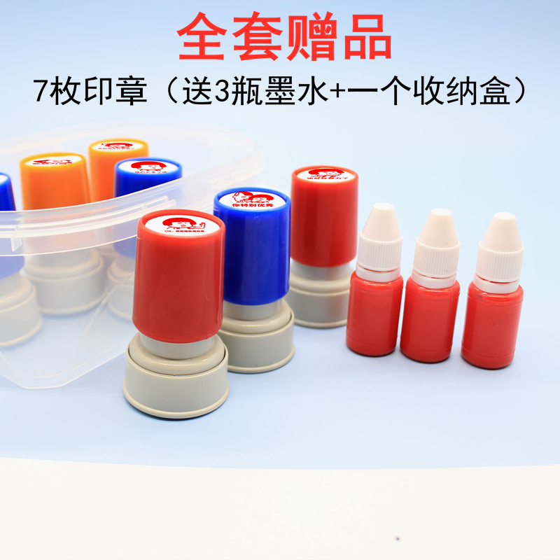 评语印章教师用老师盖章鼓励表扬你真棒阅字小学生奖励表情包印章