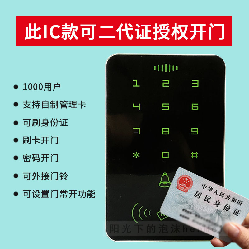防水ic门禁一体机 道闸id读卡器 电动感应玻璃门刷卡密码门禁主机