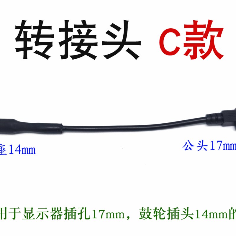 可视锚鱼显示屏幕35耳机插头转换接头转换器17mm转14mm转17mm