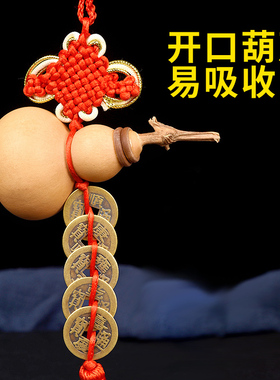 五帝钱门对门葫芦挂件天然开口真品铜钱大门厕所门口吉祥小中国结