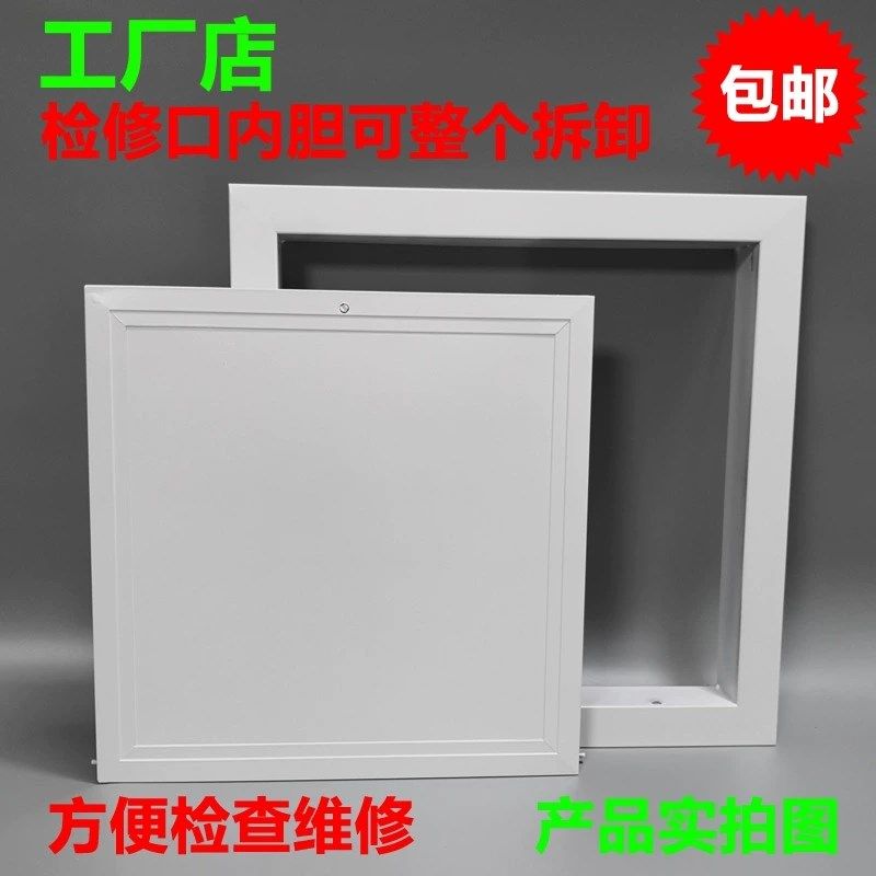 铝合金检修口装饰盖板空调石膏吊顶墙面管道维修隐形下水道检查口,电子/电工,室内新风系统,淘宝优惠券,粉丝福利购,淘宝优惠卷