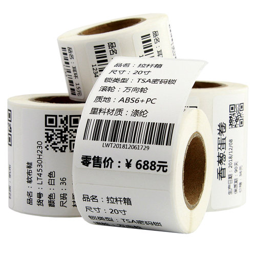 B11/B3S便携式热敏合成纸50*30 15 25-40 45 60 70 80不干胶标签