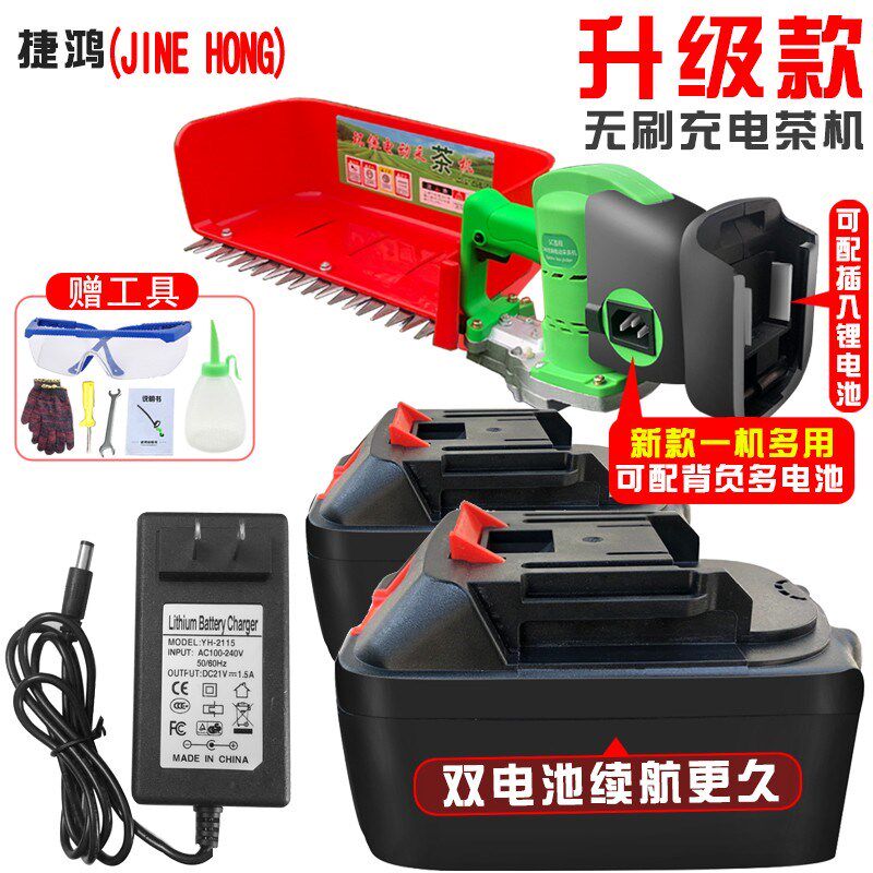 凌莱无刷电动采茶机单人便携式小型迷你修剪机充电式绿篱机茶叶采,农机/农具/农膜,电动采茶机,淘宝优惠券,粉丝福利购,淘宝优惠卷