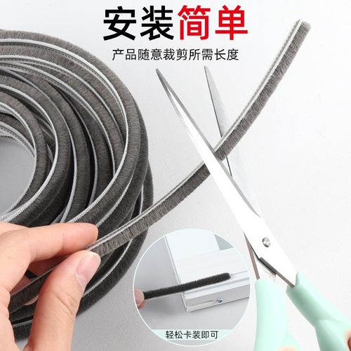 推拉窗密封条玻璃门防风胶条窗户自粘毛条窗户挡风神器缝隙密封条