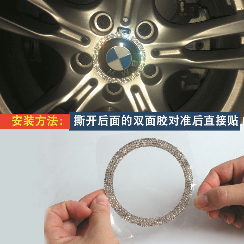 宝马新1系三厢2系3系320gt5系4系x1x3x4x5x6轮毂盖装饰圈贴钻改装