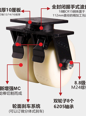 双铃大载重抗冲击双排轮 8/10/12寸实心MC尼龙承重15吨超重万向轮