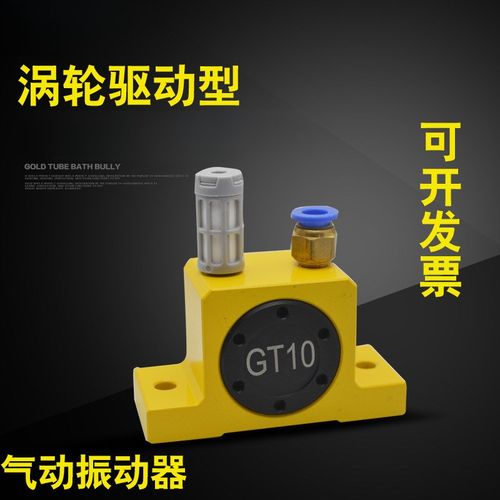 工业GT8 GT10 GT16 GT20GT25料仓小型涡轮振动器气动锤破拱震动器