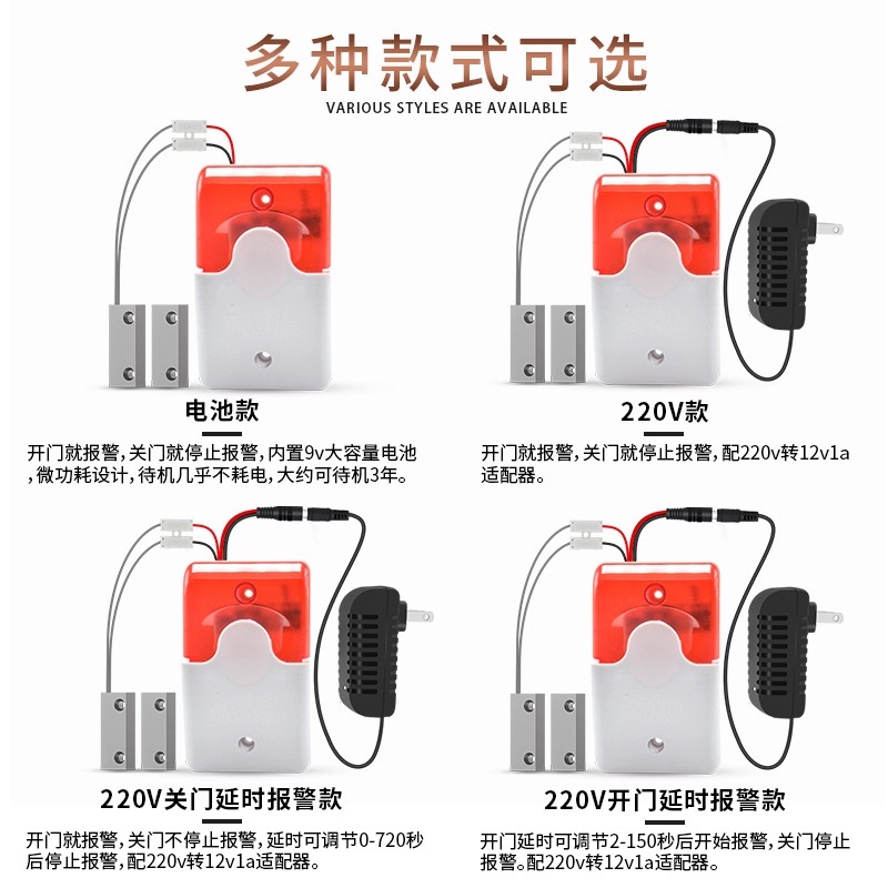 开门报警器消防门磁延时报警有线防火门安全门声光有线防火门防盗