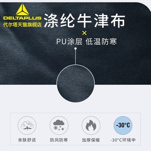 衣服 防寒劳保服加厚工装 代尔塔出海冷库冻库背带棉衣裤 工作服冬季