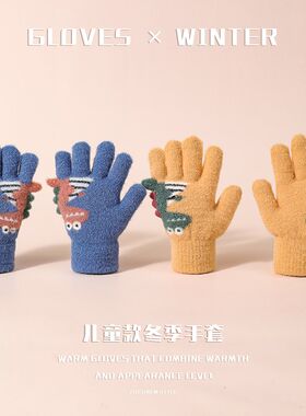 卡通儿童手套新款可爱保暖男女童手套秋冬季加厚防风防寒分指手套