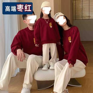 酒红色亲子装卫衣一家三口春秋冬季加绒父子母女儿童男女休闲潮