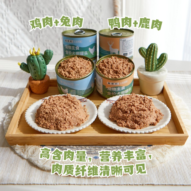 狗狗主食罐头鲜肉幼犬老龄犬狗粮小中大型犬泰迪金毛猫咪通用拌饭