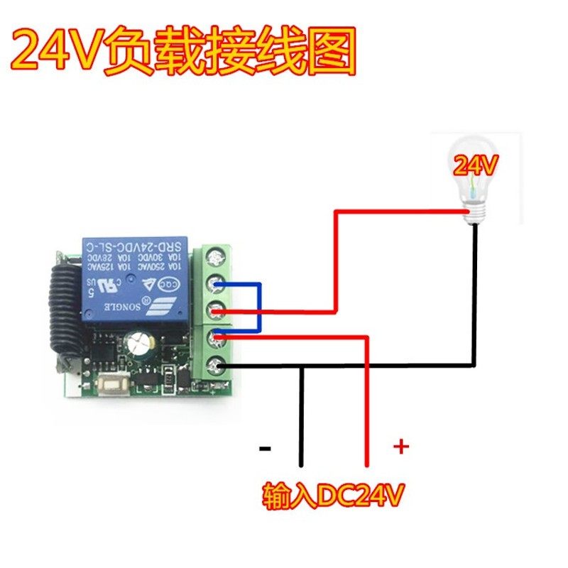 无线遥控开关控制器 24V单路直流电机 水泵 遥控器 接收器 摇控器