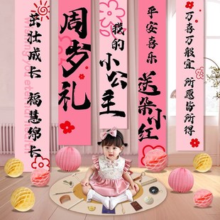宝宝一周岁宴生日布置场景仪式 饰男女孩抓周礼挂布背景墙KT板 感装