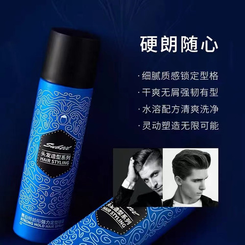 娇阳发胶喷雾定型男士强力定型喷雾清香蓬持久松造型发蜡强力发胶