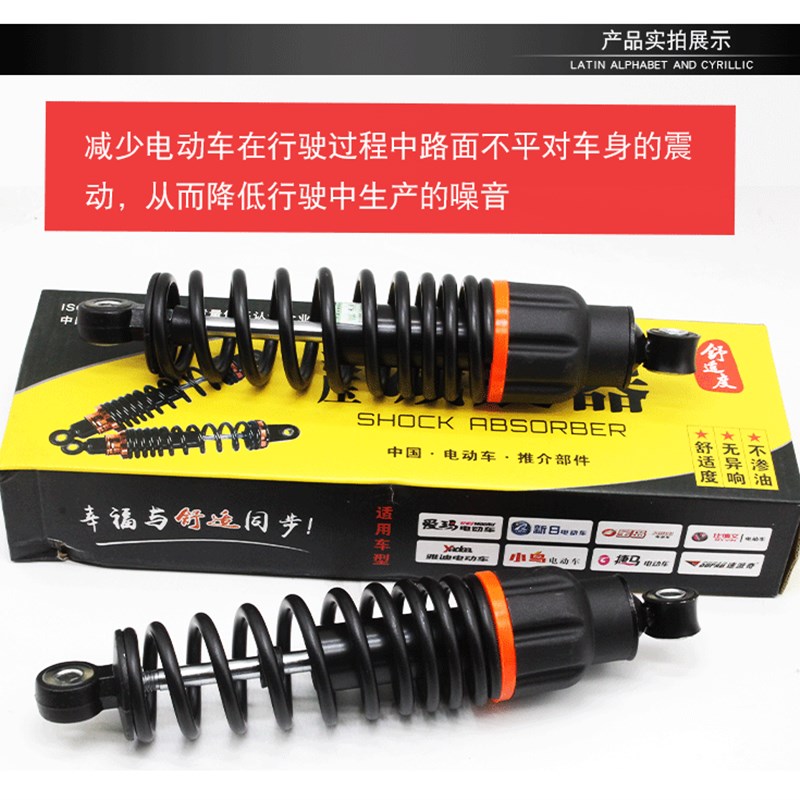 电动车摩托车后减震器踏板车通用避震器加粗液压减震改装油压弹簧