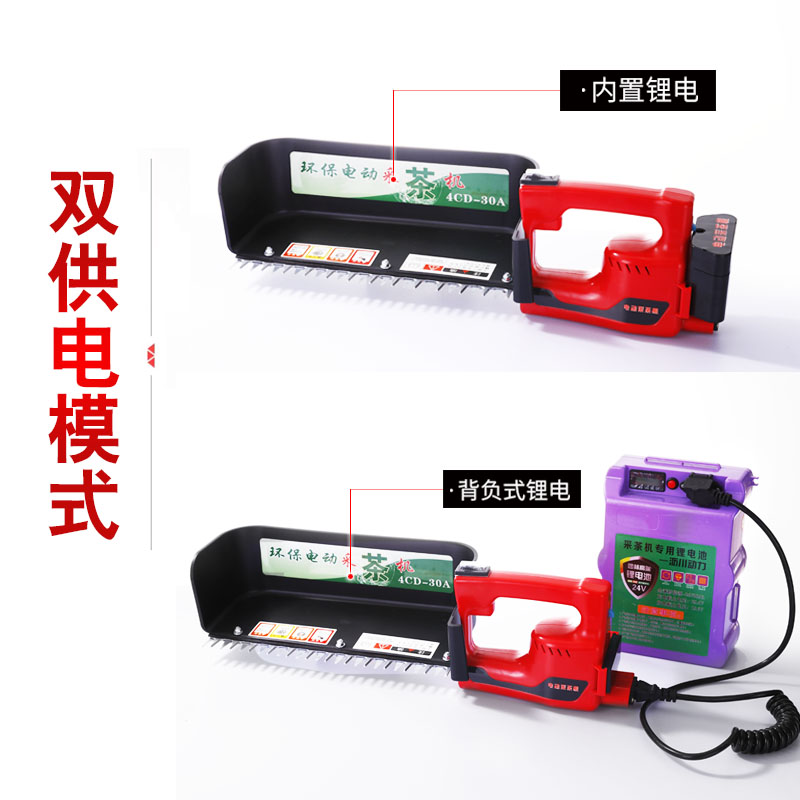 无刷电动采茶机单人手便携式草莓修剪机锂电池小型茶叶采摘机