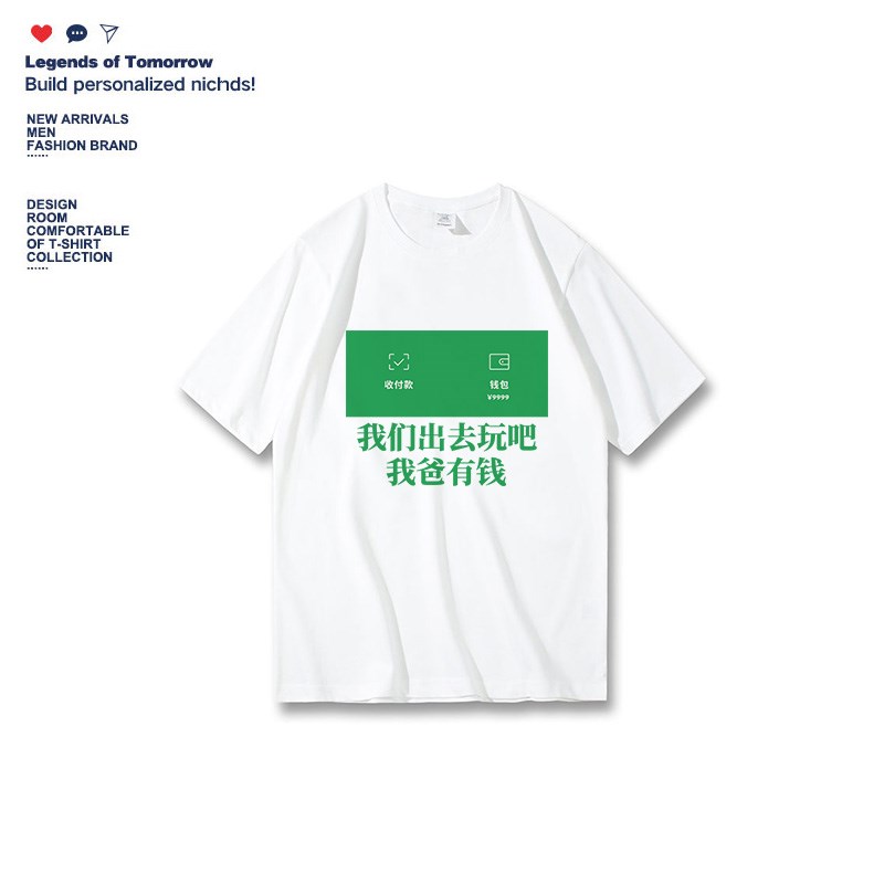 夏季新款儿童短袖你们玩吧我妈没钱了创意个性纯棉男女儿童背心