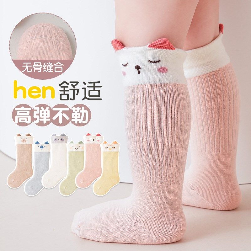 婴儿袜子春秋冬0-3个新生儿中长筒棉袜男女童胖宝宝膝盖袜中筒袜,童装/婴儿装/亲子装,儿童袜子(0-16岁),淘宝优惠券,粉丝福利购,淘宝优惠卷