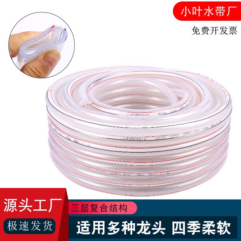 内径8/10mm2寸蛇皮软管透明pvc加厚水管带线网纹管防冻灌溉防农用