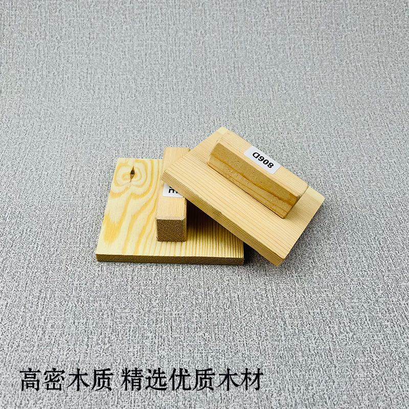 艺术涂料雅晶石实木刮板矽藻泥雅晶石木搓板艺术漆打磨器工具大全