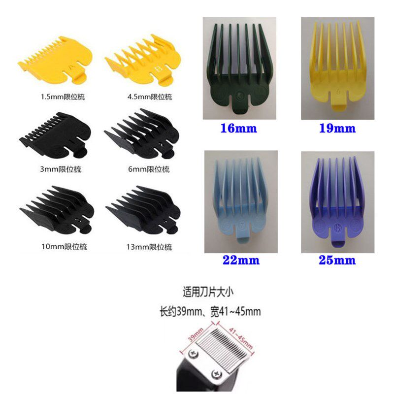 适用于 华尔 2110 21061 理发器 卡尺 定位梳电推剪 限位梳 配件