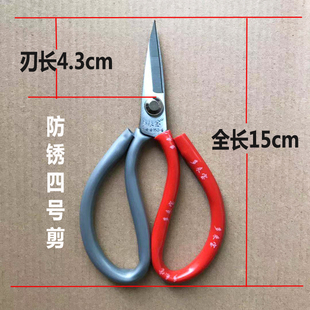 15cm电子厂专用剪尖头四号防锈工业剪电子产品小号剪刀瓜藤小号剪