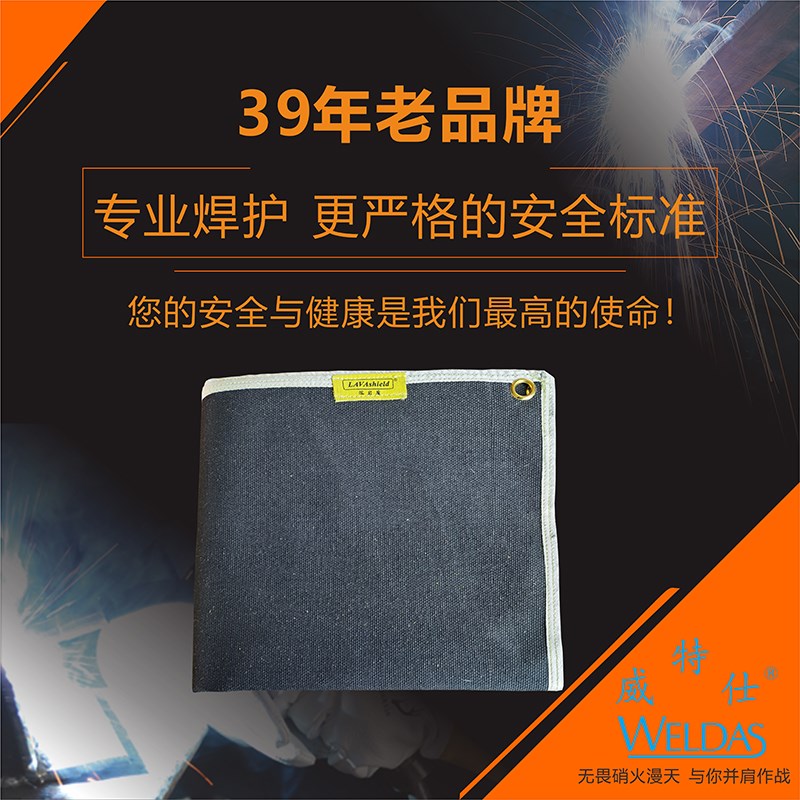焊接防护毯防火毯电焊防火毯阻燃布隔热布防火花围挡屏50-2466