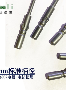 维尔利6厘l柄802系列内六角 梅花 Y字电批头带磁自动化可定制