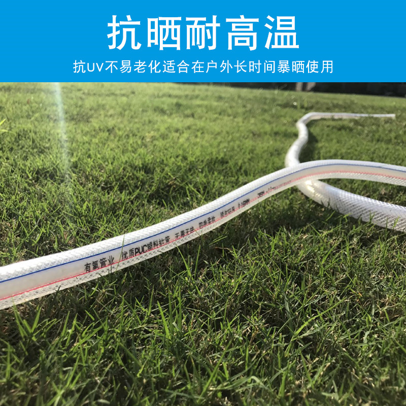新朔pvc塑料水管软管家用透明管子蛇皮管4分6分1寸洗车花园浇水管