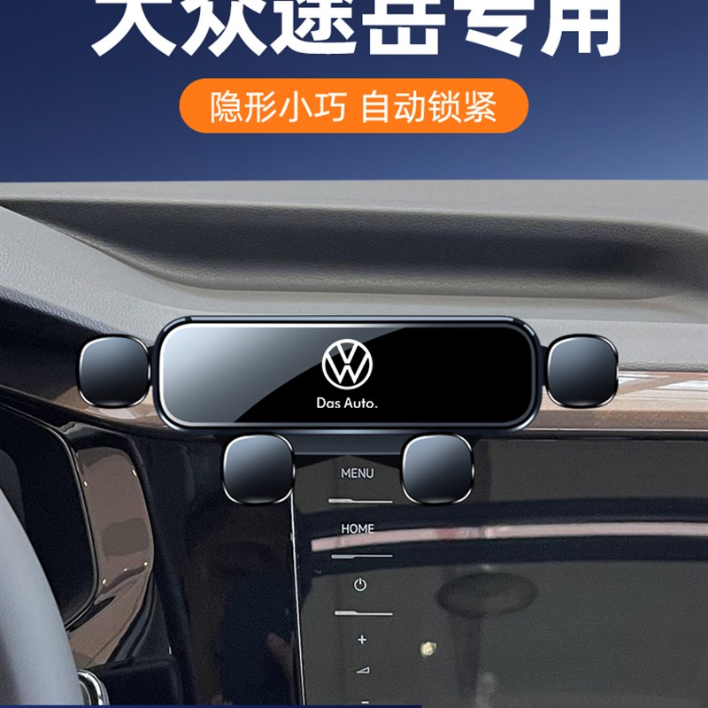 大众19-22款途岳车载手机支架专用改装卡扣式汽车导航架内饰用品1