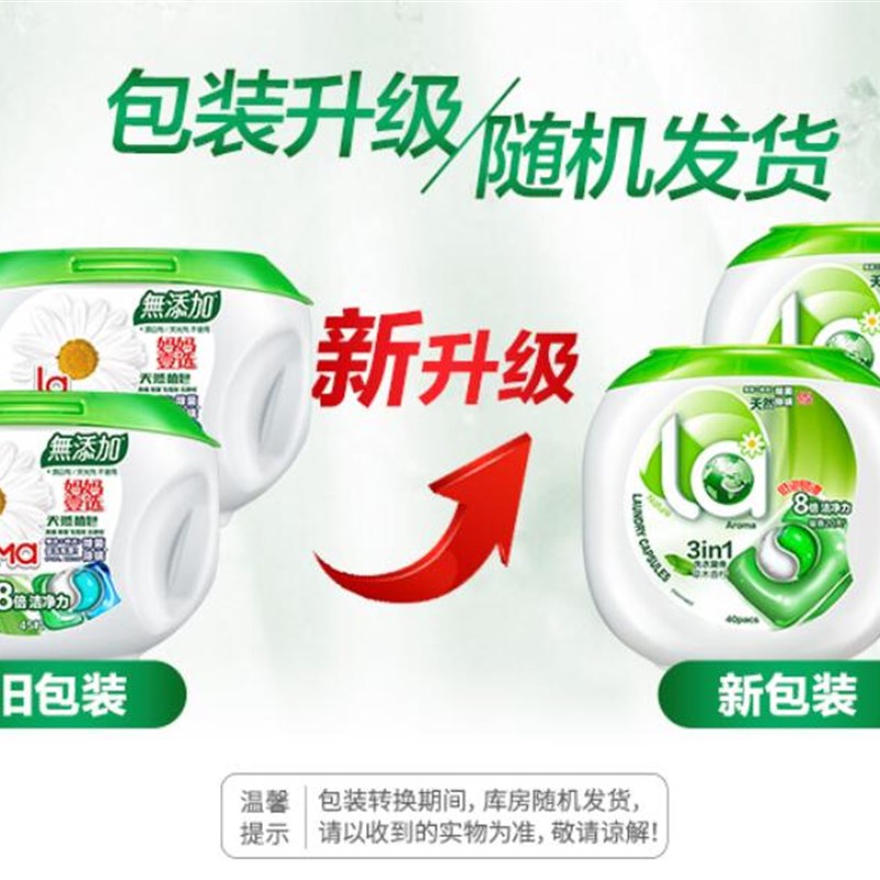 妈妈壹选天然植皂4合1(3合1)洗衣凝珠80粒(40粒2盒)除螨