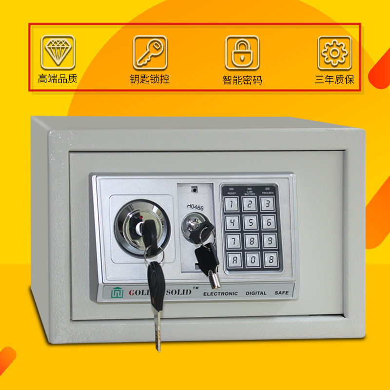 全钢迷你保险柜家用小型床头保险盒家用密码锁保险箱入衣柜防盗