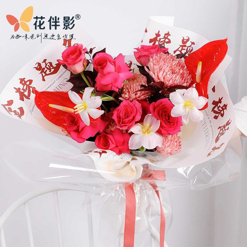 金榜题名网红纸毕业季鲜花包装纸中考中考祝你好运高考花束包装纸,鲜花速递/花卉仿真/绿植园艺,花艺材料,淘宝优惠券,粉丝福利购,淘宝优惠卷