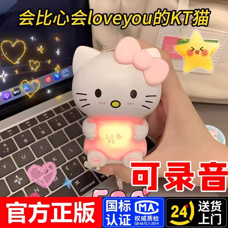 比心会说iloveyou发声玩具挂件礼品发光表白520生日礼物六一礼物图片