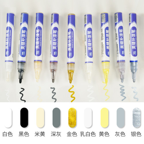 瓷砖美缝笔缝隙修色地砖修补填充专用工具防水家具补漆神器勾缝剂