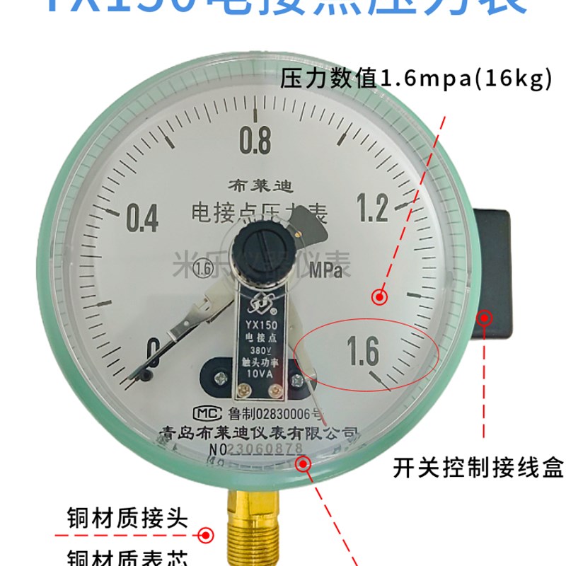 青岛电接点压力表布莱迪耐震30VA磁助式压力罐YXC1501.6mpa包邮
