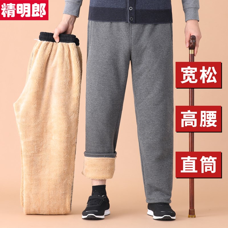 老年人加绒加厚裤子棉裤男秋冬老人冬天70爷爷80岁老头外穿保暖裤