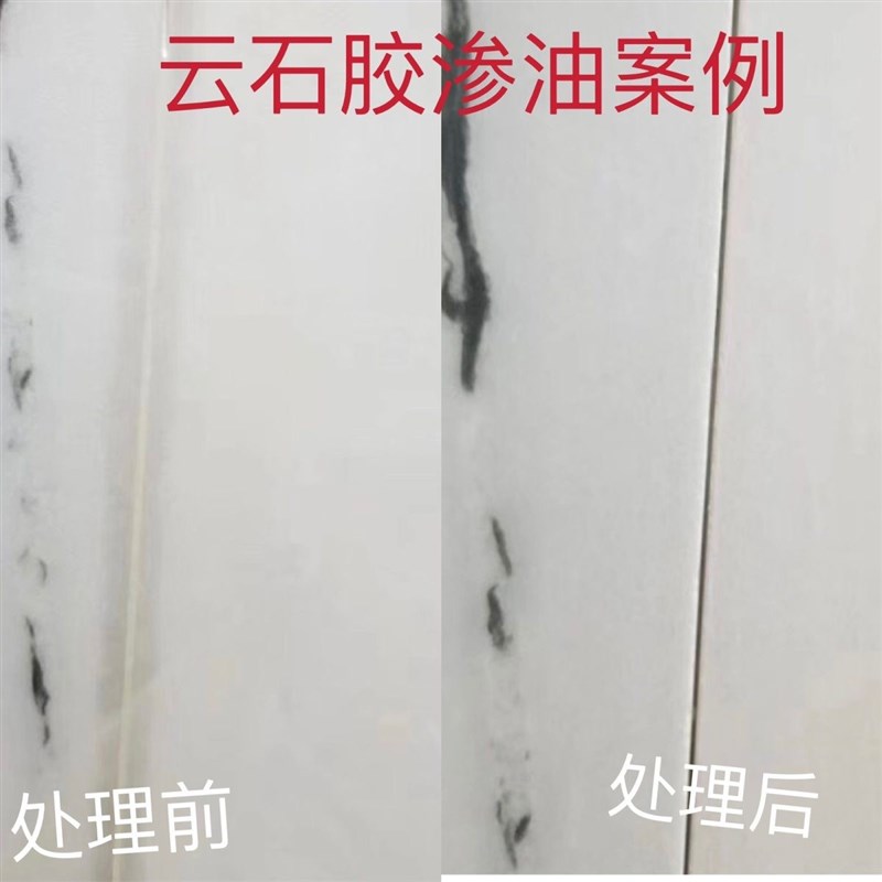 石美宝N11除胶油剂石材大理石清洁剂云石胶清除剂油垢清洗剂