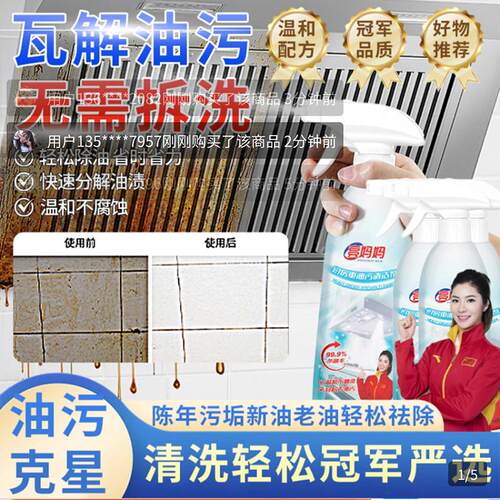 喜妈妈厨房重油污清洁剂慧姐好物多功能强力去油污家用多效溶解剂