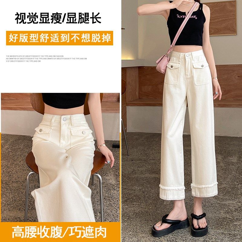 白色直筒牛仔裤女小个子九分秋季新款高腰显瘦设计感宽松阔腿裤子