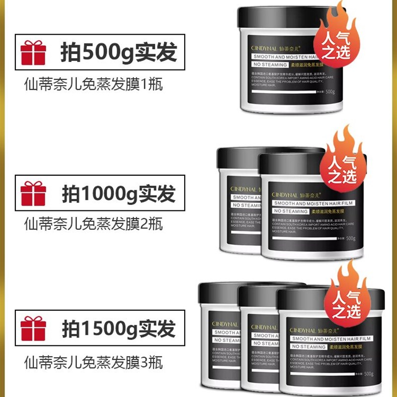 护发发膜免蒸水疗护理头发干枯毛躁烫染受损顺滑补水持久留香